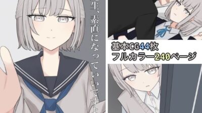 先生、素直になっていいですよ エロすぎるやろ…