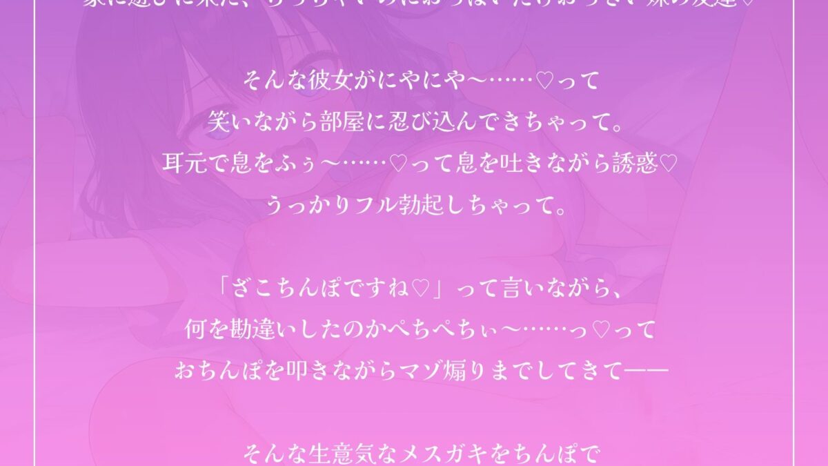 勝手に部屋に忍ひ？込んて？マソ？煽りしてくる生意気チチカ？キを、ちんほ？て？「ひゃぁぁぁ゛〜んっ♪」ってわからせちゃお♪ もうたまらんｗ
