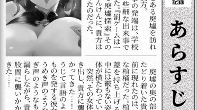 【各章搾精シチュエーションイラスト付き】廃墟探索記録〜キョンシーに捕まった貴方は、絶対に逃げられない搾精ホールドで精液を根こそぎ奪われる〜 エロすぎるやろ…