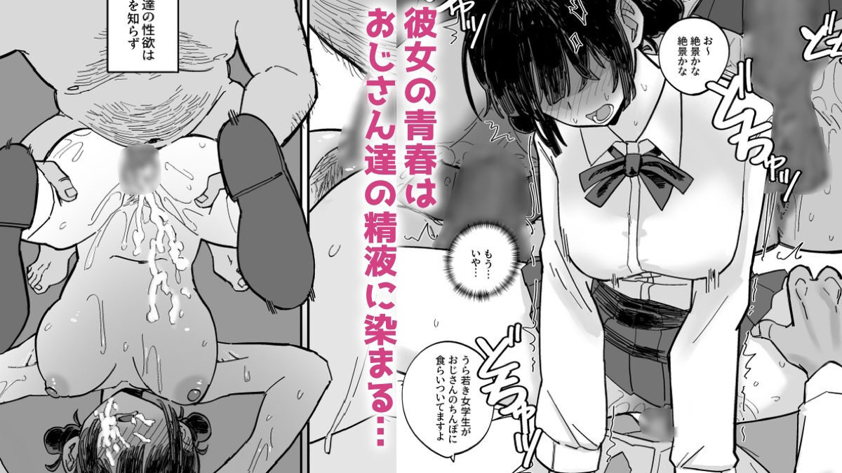 憧れの先輩とたのしい映画館デートのはずが…知らないおじさん達にマワされる もうたまらんｗ