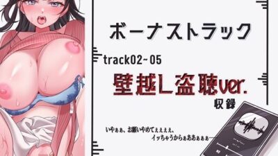 興味本位で近所の美人人妻を盗聴したら棚ぼた性奴●できました もうたまらんｗ