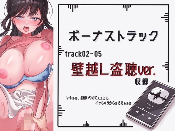 興味本位で近所の美人人妻を盗聴したら棚ぼた性奴●できました もうたまらんｗ