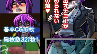 露出オナニーがやめられない男の娘 おすすめ作品！！