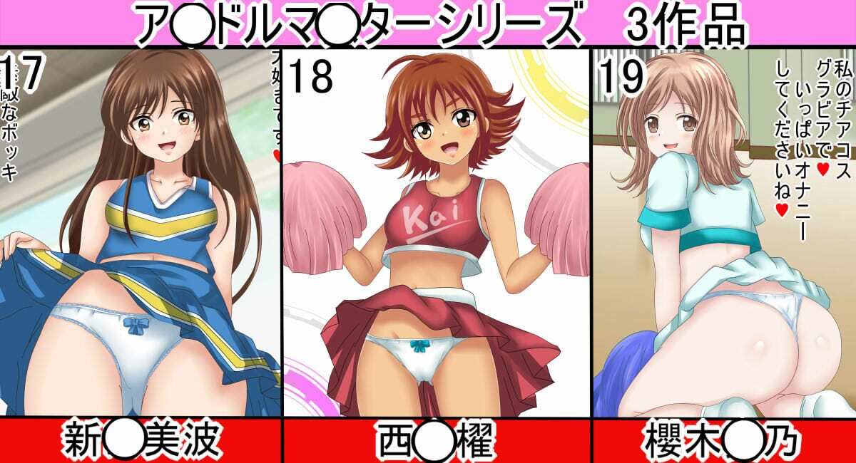 【フェチコレVol.16】美少女チアガールコレクション51 〜魅惑のスケベチアガール、オナサポもあるよ〜 今夜のオカズに！！