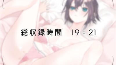 【オナニー実演49】ましろ〜カワボ現役大学生がM字開脚しながらびんびんぐちゅぐちゅさせて、青い吸うやつで思わず汚い声も出ちゃって恥ずかしがるイクイクオナニー〜 エロすぎるやろ…