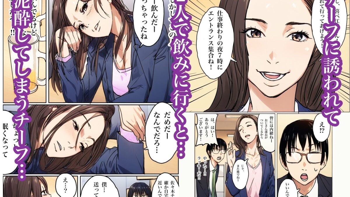 泥●した美人チーフと脱衣ゲームした話 おすすめ作品！！