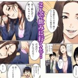 泥●した美人チーフと脱衣ゲームした話 おすすめ作品！！