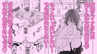 新妻ニイナさんはもっとシたいッ エロすぎるやろ…