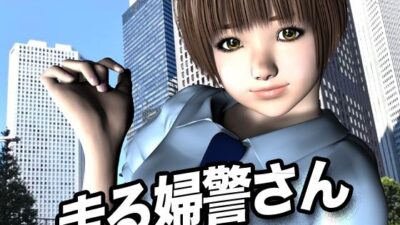 走る婦警さん 今夜のオカズに！！