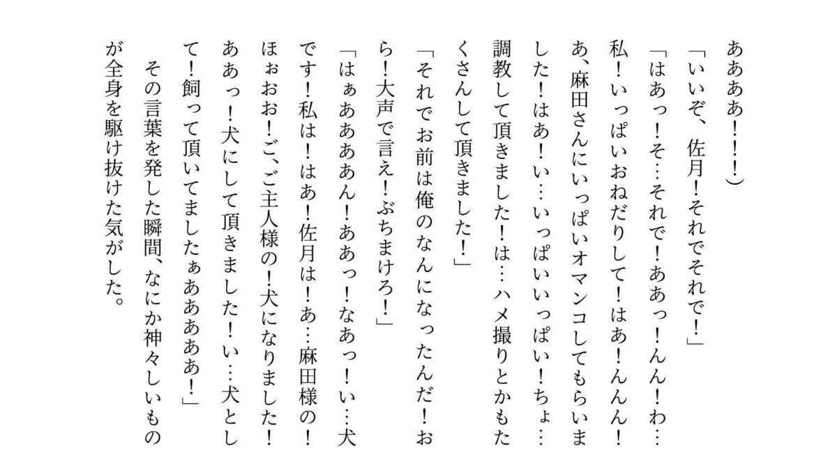 キモ親父のデカチンポで調教済だったお母さん〜私は「元」変態淫乱マンコ犬〜 おすすめ作品！！