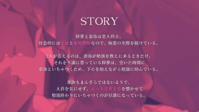 【CP作品 / KU100】家庭教師と生徒が部屋で禁断の関係になる話【第三者視点】 もうたまらんｗ