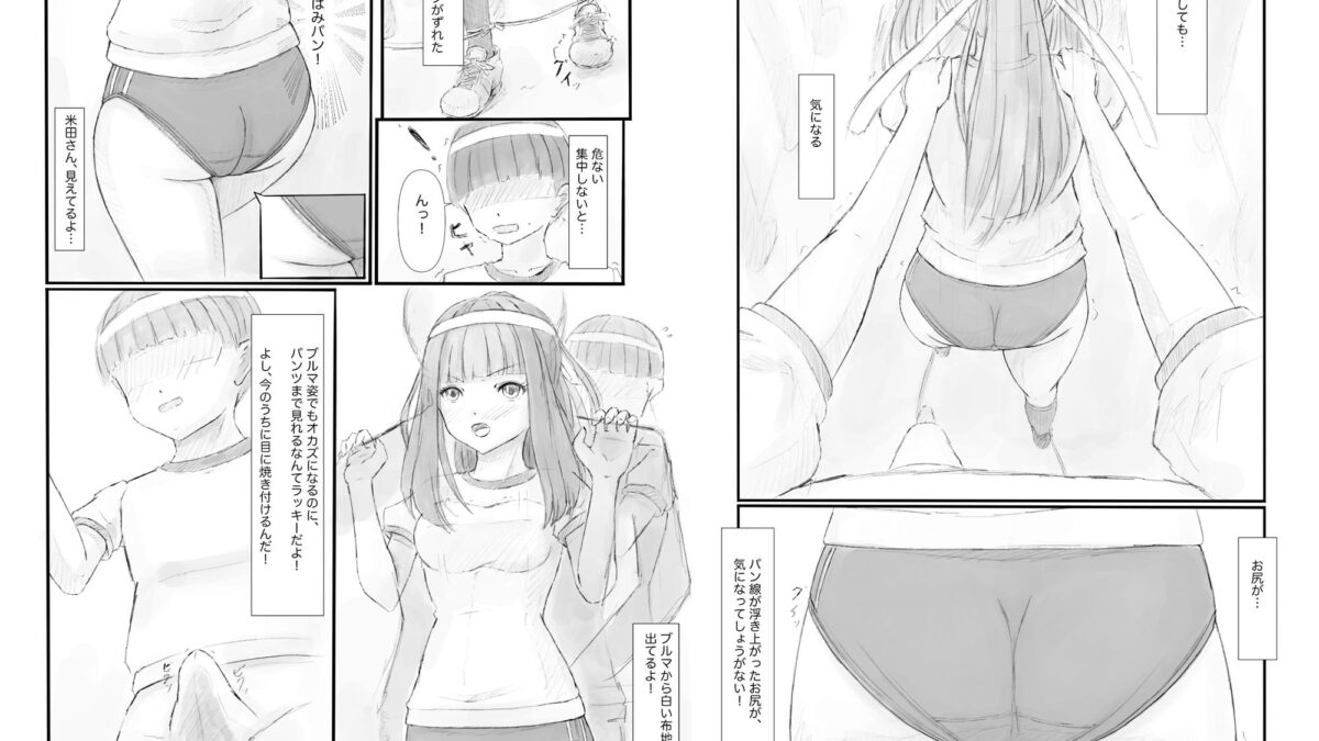 体育祭中に保健室に行ったら集団◯◯◯を目撃した もうたまらんｗ