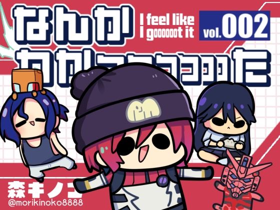 ナンカワカッッッッッッタツー もうたまらんｗ