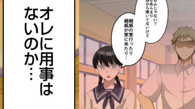 オレの弱みを握る地味女に責められる妄想で抜ける訳ない。 エロすぎるやろ…