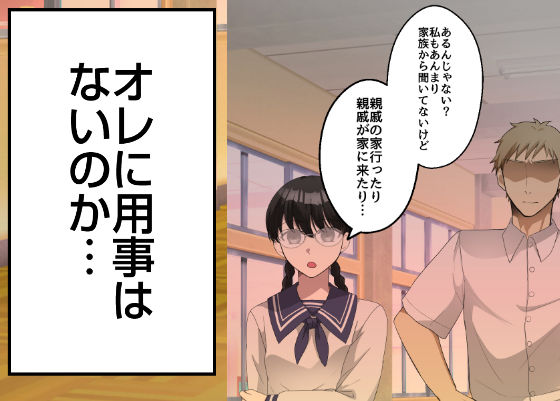 オレの弱みを握る地味女に責められる妄想で抜ける訳ない。 エロすぎるやろ…
