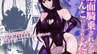 顔面騎乗されながらちんこいじられるだけ 今夜のオカズに！！