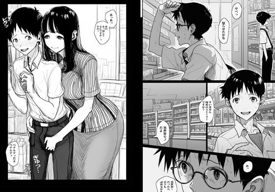 文学ガールがいるバイト先ですぐに握られる もうたまらんｗ