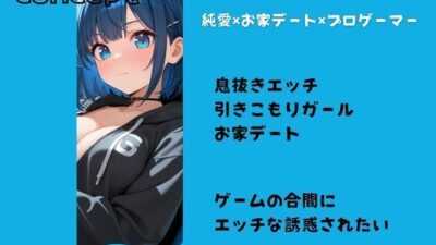プロゲーマーによる外出イヤイヤえっち（はーと） エロすぎるやろ…