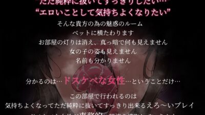 事務的精液搾取ードスケベル〜ムー【低音KU100】 こんなの射精不可避ｗ