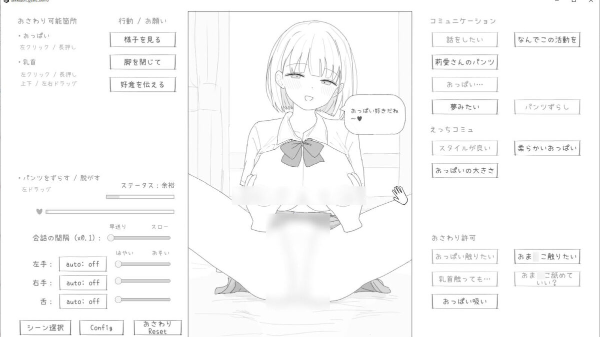 愛想がよくてめっちゃ良い子なギャルと性行為実習！ エロすぎるやろ…