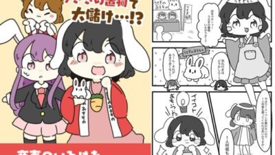 てゐのうさぎの置物でお儲け！？ エロすぎるやろ…