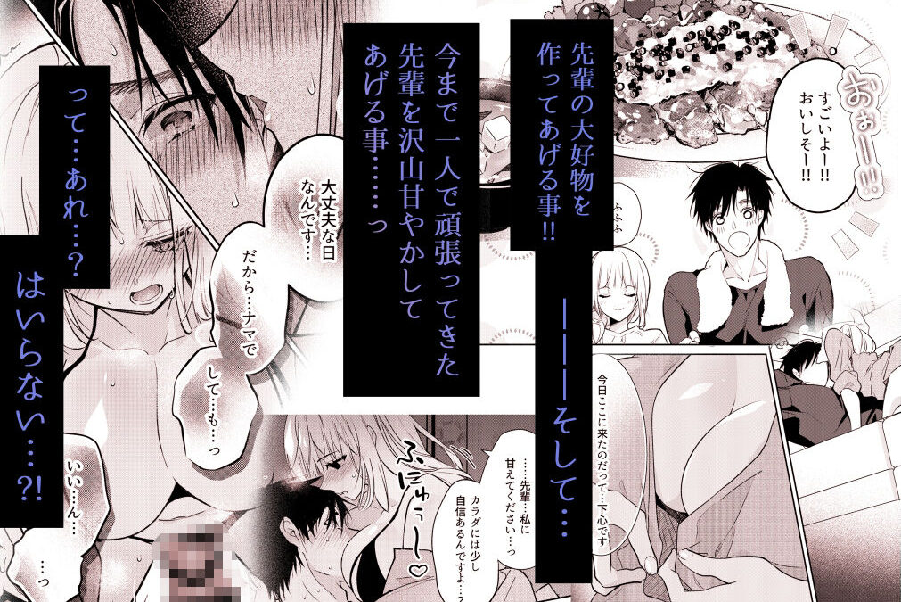 サレ夫の兎咲先輩を甘やかしたいっ！！ こんなの射精不可避ｗ