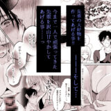 サレ夫の兎咲先輩を甘やかしたいっ！！ こんなの射精不可避ｗ