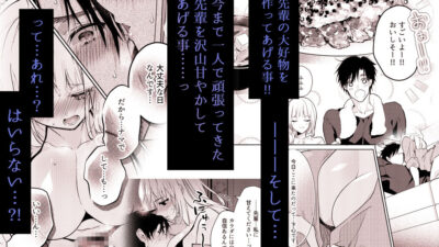 サレ夫の兎咲先輩を甘やかしたいっ！！ こんなの射精不可避ｗ