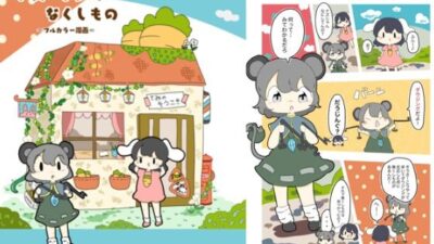 ナズーリンのなくしもの おすすめ作品!!