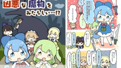 凶悪な魔物をみたらしい!? エロすぎるやろ…