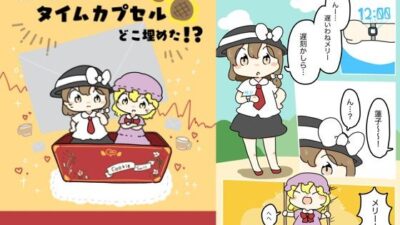 蓮メリのタイムカプセルどこ埋めた!? 今夜のオカズに!!