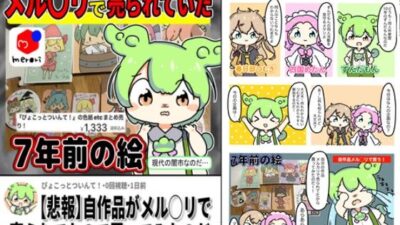 自作品メルカリに売られていたので買ってみたのだ エロすぎるやろ…
