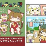 グレチェン！？〜橙どうしてこうなった！？〜 エロすぎるやろ…