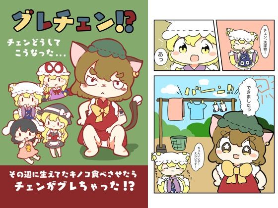 グレチェン!?〜橙どうしてこうなった!?〜 エロすぎるやろ…