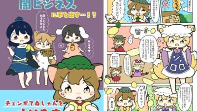 てゐが水を1本1万円で売る闇ビジネスに手を出す!? おすすめ作品!!