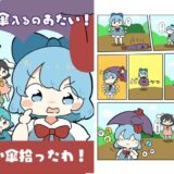 この傘入るのあたい！ 今夜のオカズに！！