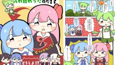 アオイとアカネが入れ替わったのだ! エロすぎるやろ…