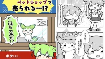 ずんだもんペットショップで売られる!? エロすぎるやろ…