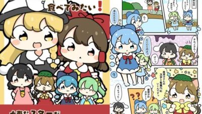 魔理沙のスターを食べてみたい! 今夜のオカズに!!