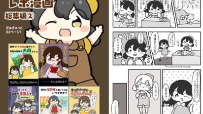 レポ漫画総集編 2 今夜のオカズに！！