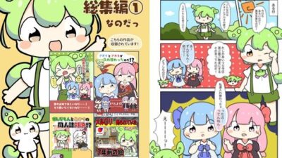 カラー漫画総集編 1なのだ！ エロすぎるやろ…