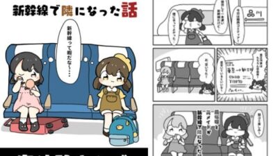 風俗嬢と元メイドが新幹線で隣になった話 こんなの射精不可避ｗ
