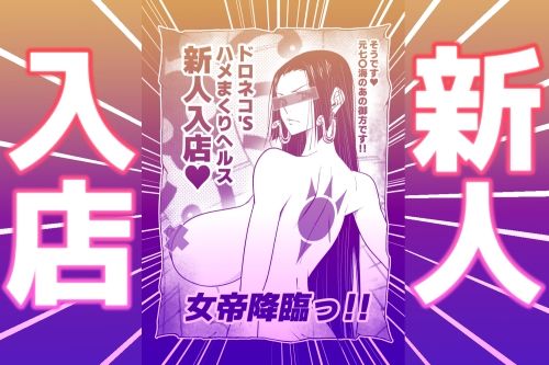 メロメロヘルスハリケーン こんなの射精不可避ｗ