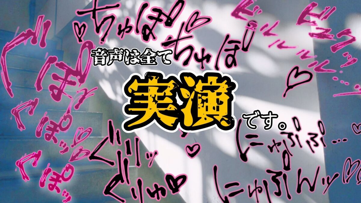 『女体快楽実験場』 被験体No，005「きい」Stage，1前編 おすすめ作品！！