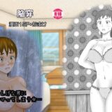 陥穽 エロすぎるやろ…