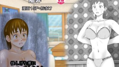陥穽 エロすぎるやろ…