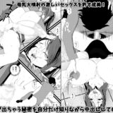 母乳の出ちゃう先輩女子社員【不破  成美】は落ち込んだ新入社員をセックスで励ましてあげるっ！中出し業務デイ！ もうたまらんｗ