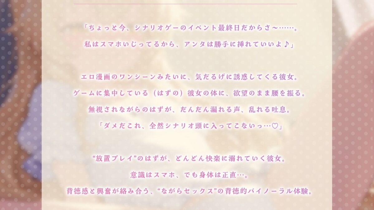 ダウナーだらだらオタク彼女を寝バックで勝手に使わせてもらった件。〜スマホに夢中な彼女が快感でビクビクしちゃうまで〜【KU100】 おすすめ作品！！