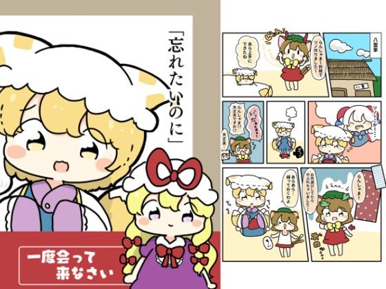 忘れたいのに エロすぎるやろ…
