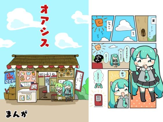 オアシス 今夜のオカズに！！